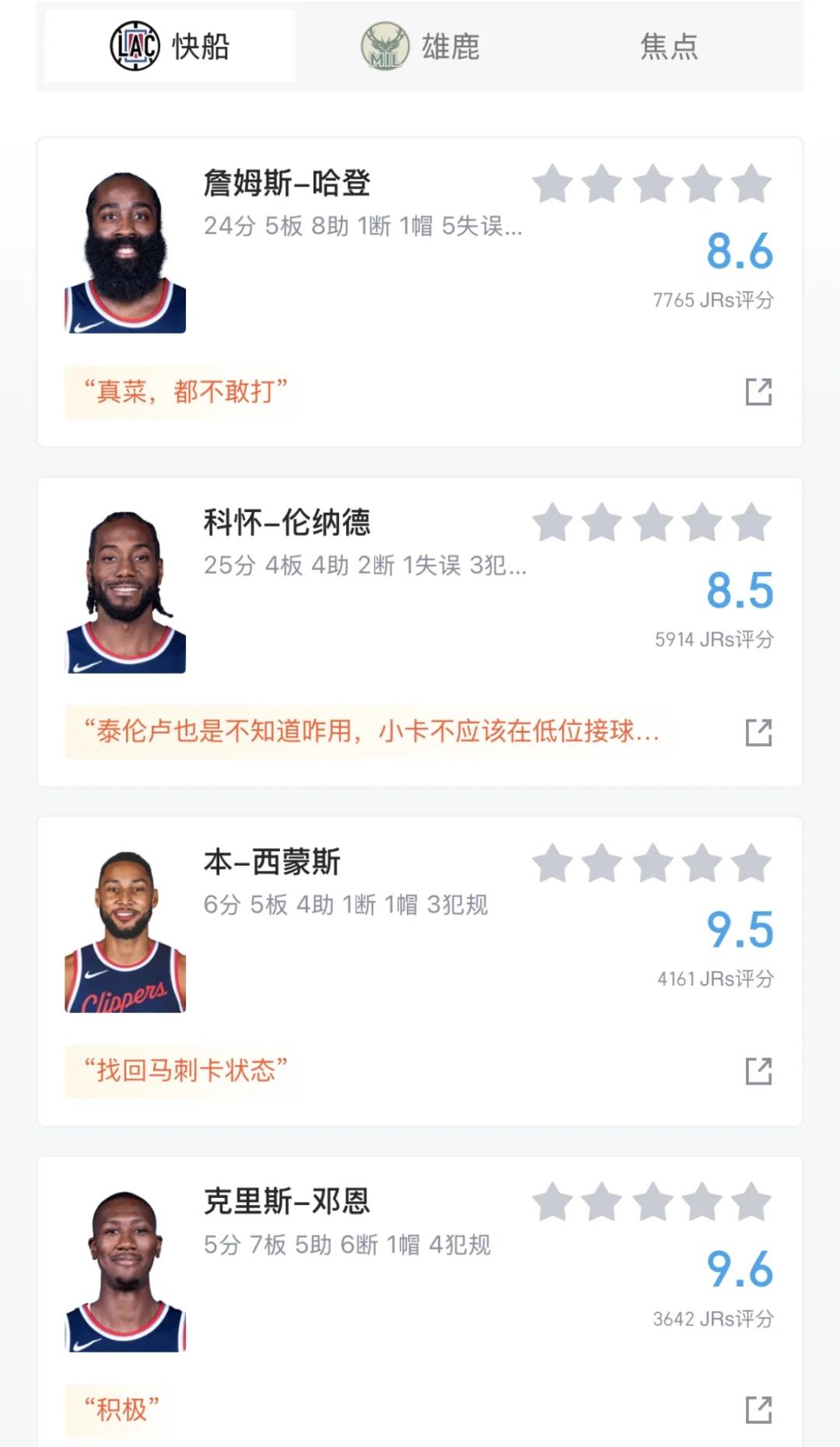 雄鹿队防守崩盘，惨遭对手狂轰猛炸，不同很多特别.