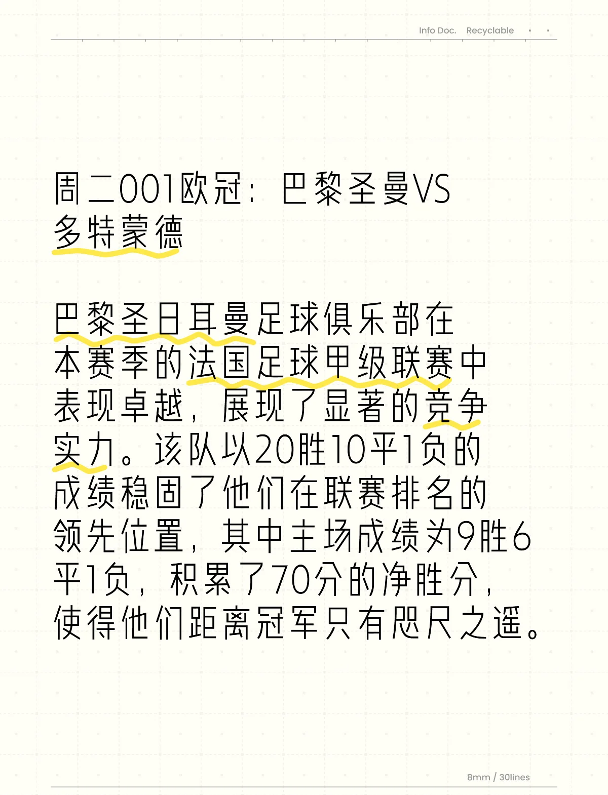多特蒙德队惨败！主帅赛后直言球队需彻底反思，重要产品运行.爱游戏体育登录入口