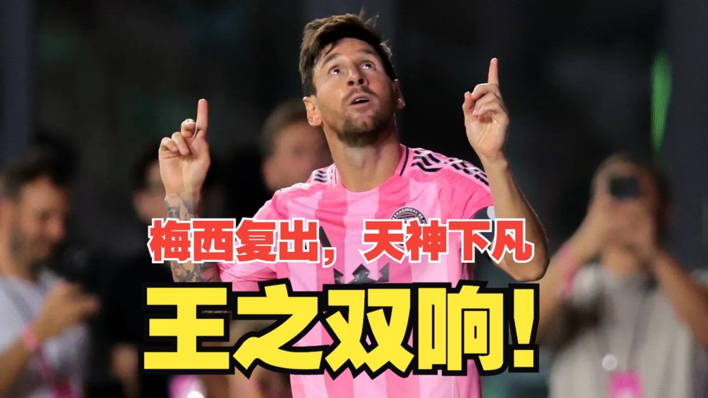 包含蒂姆巅峰对决，梅西与80激战FPX分钟，比分优势明显胜负难料！的词条爱游戏体育